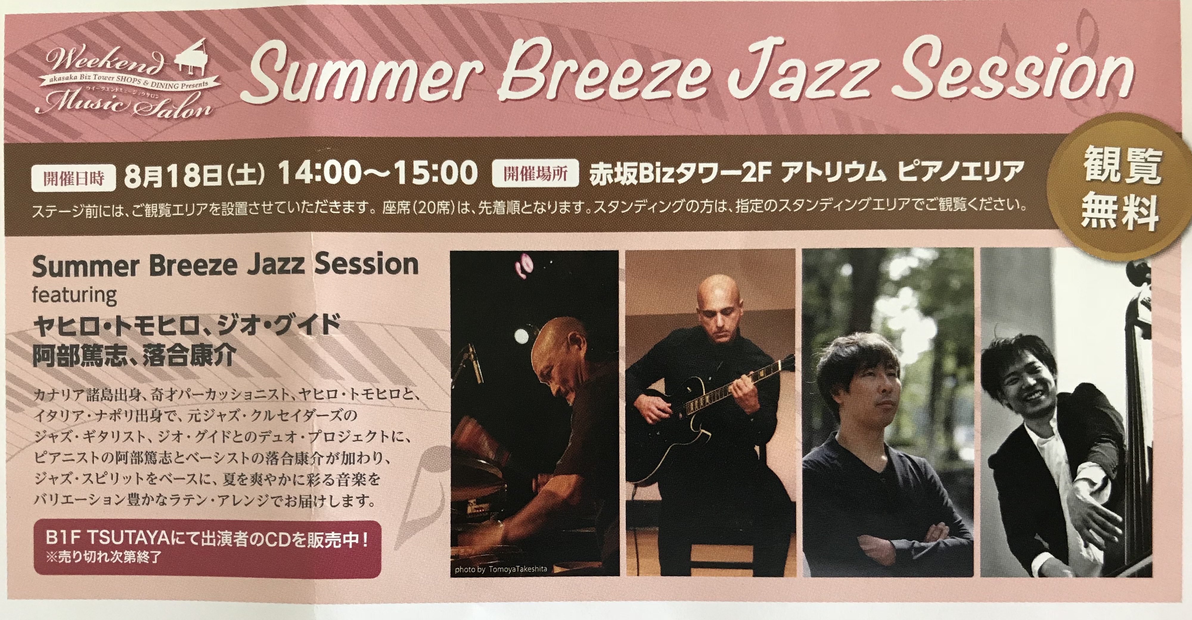 Summer Breeze Jazz Session