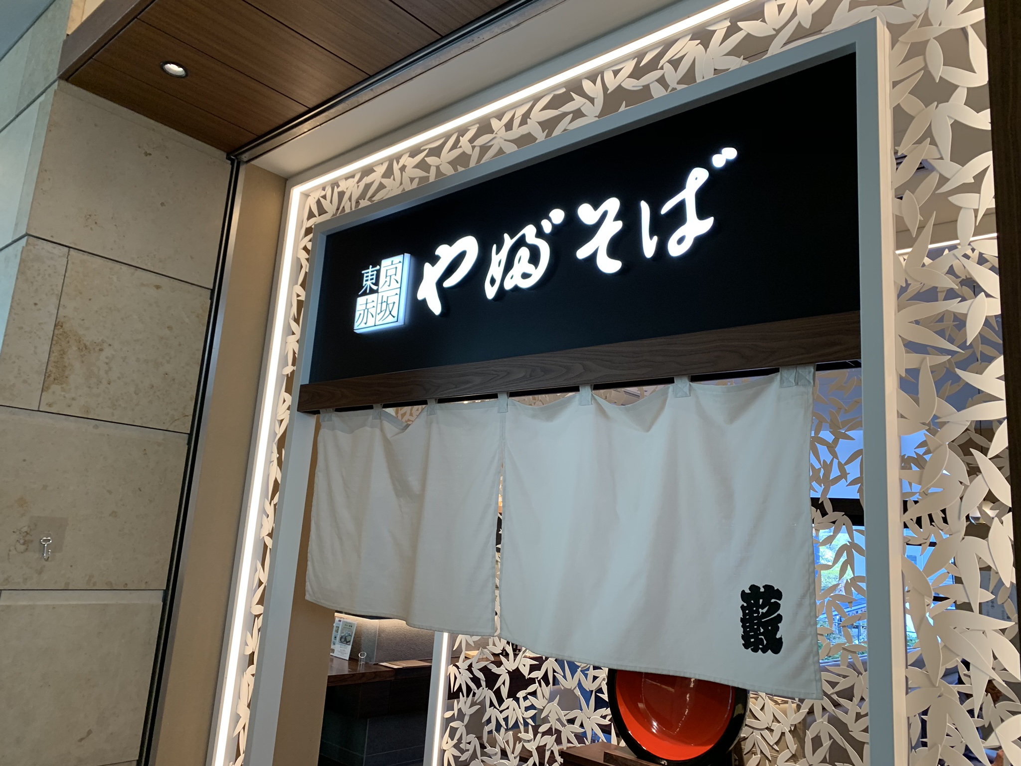 漬け料理フェア「マリネの誘惑」【東京赤坂やぶそば】のメニューは
