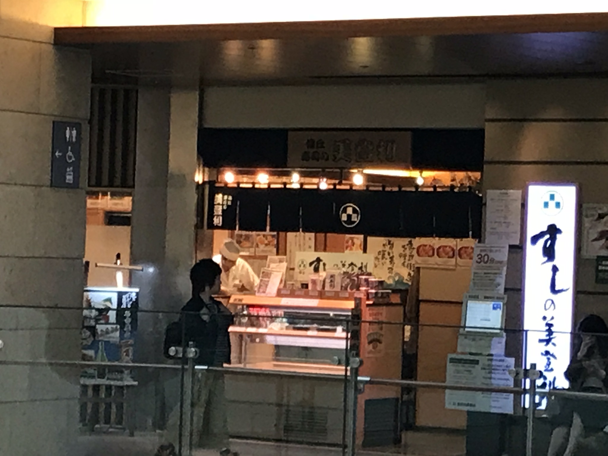 美登利寿司の８５０円ランチ