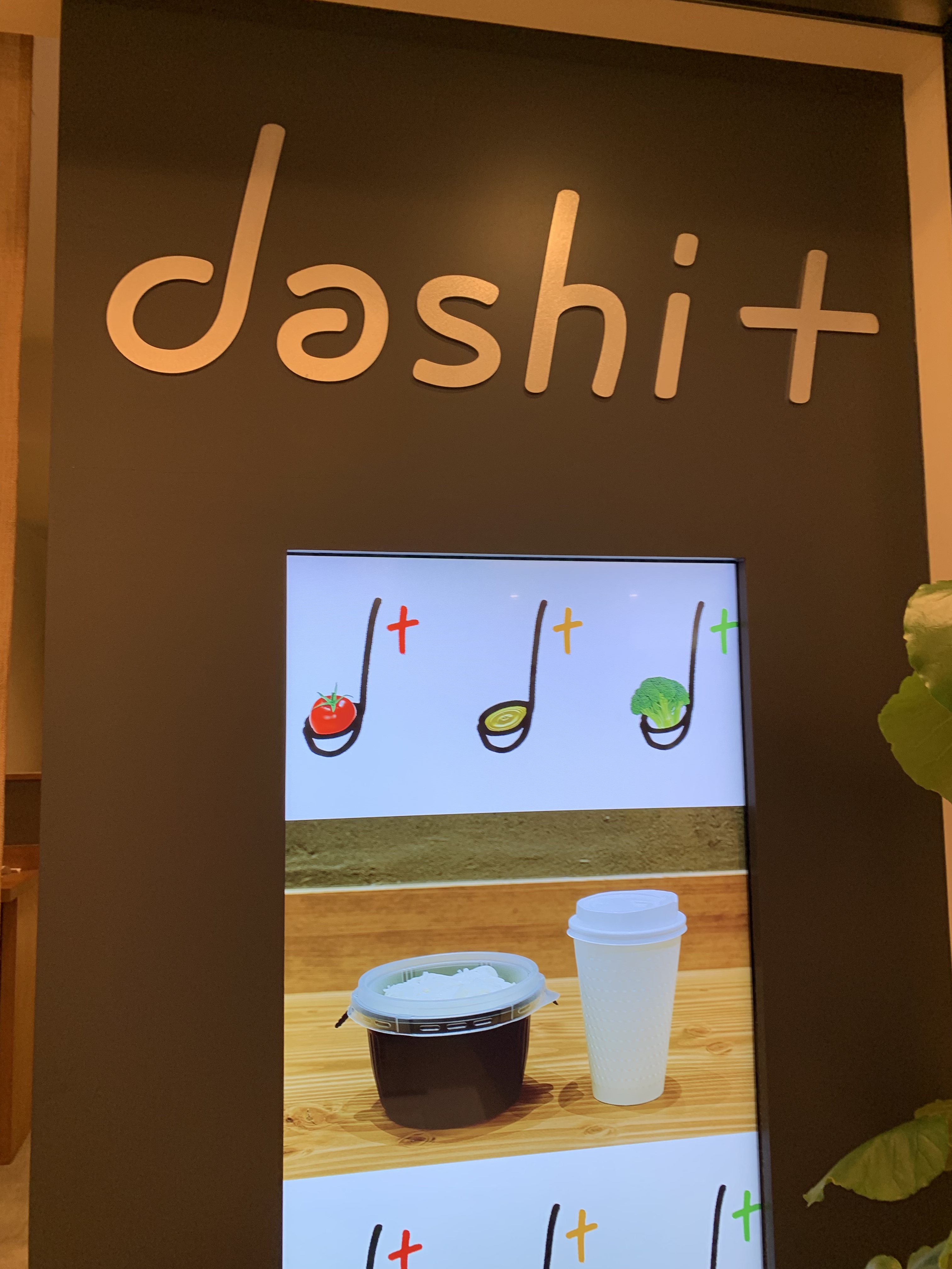 【和食軽食】dashi+（ダシプラス）