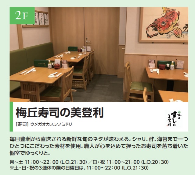 赤坂biz タワーレストラン プライベートな個室のあるレストラン
