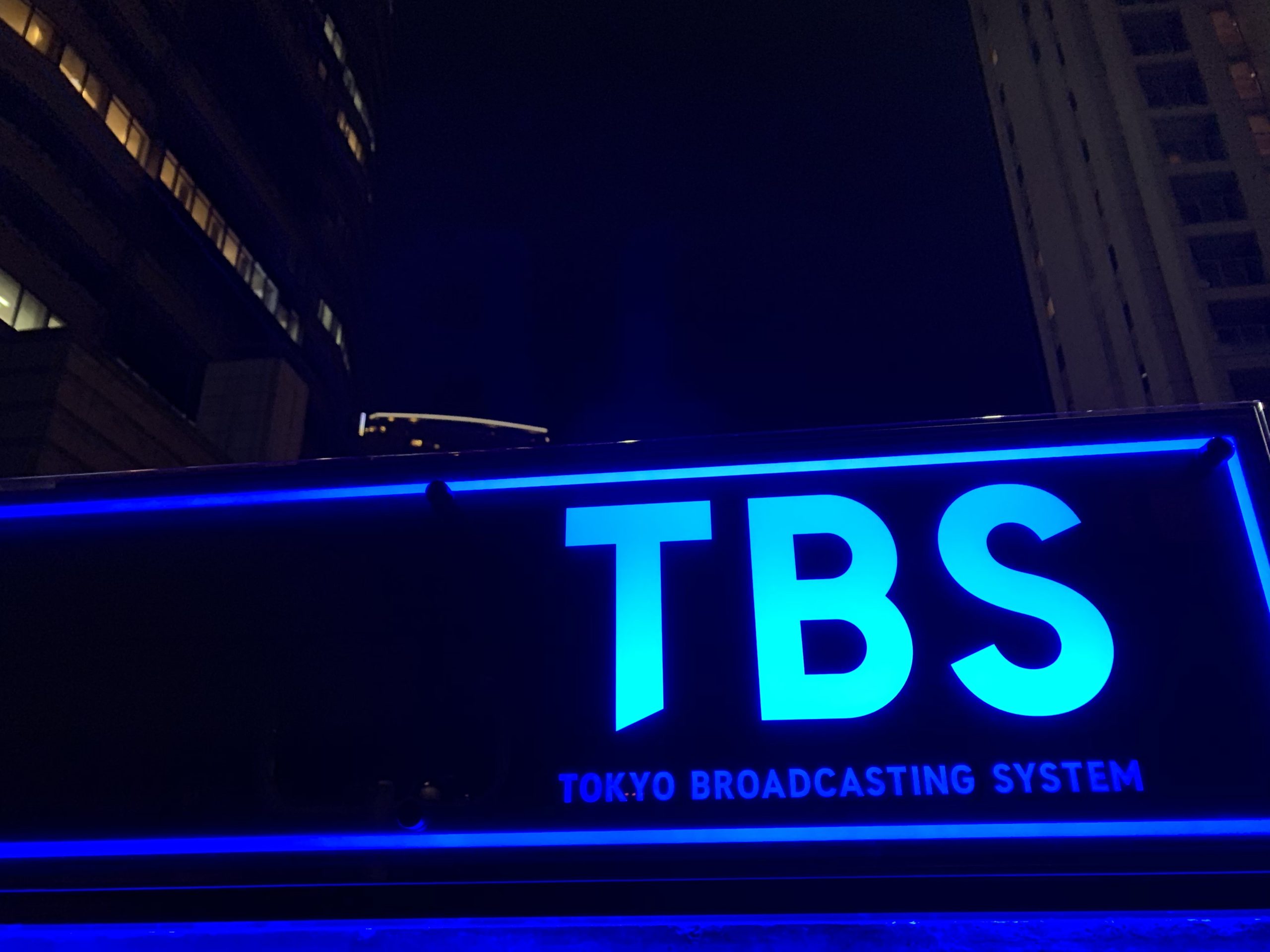 2020年TBSオールスター感謝祭秋