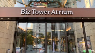 2025年12月30日（火）～2026年1月3日（土）赤坂Bizタワーの年末年始営業