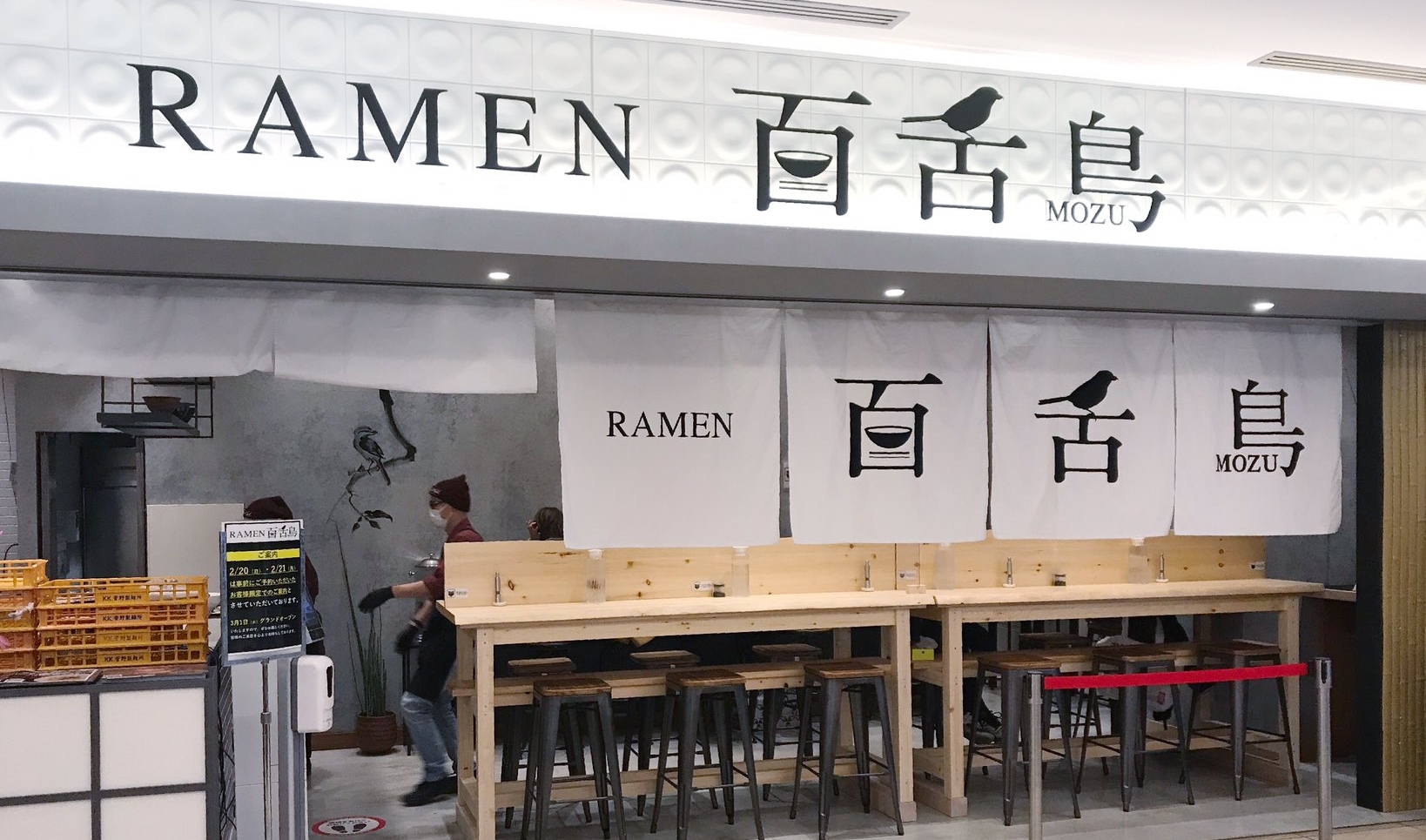 赤坂BizタワーレストランB1にラーメン店３／１（火）開店
