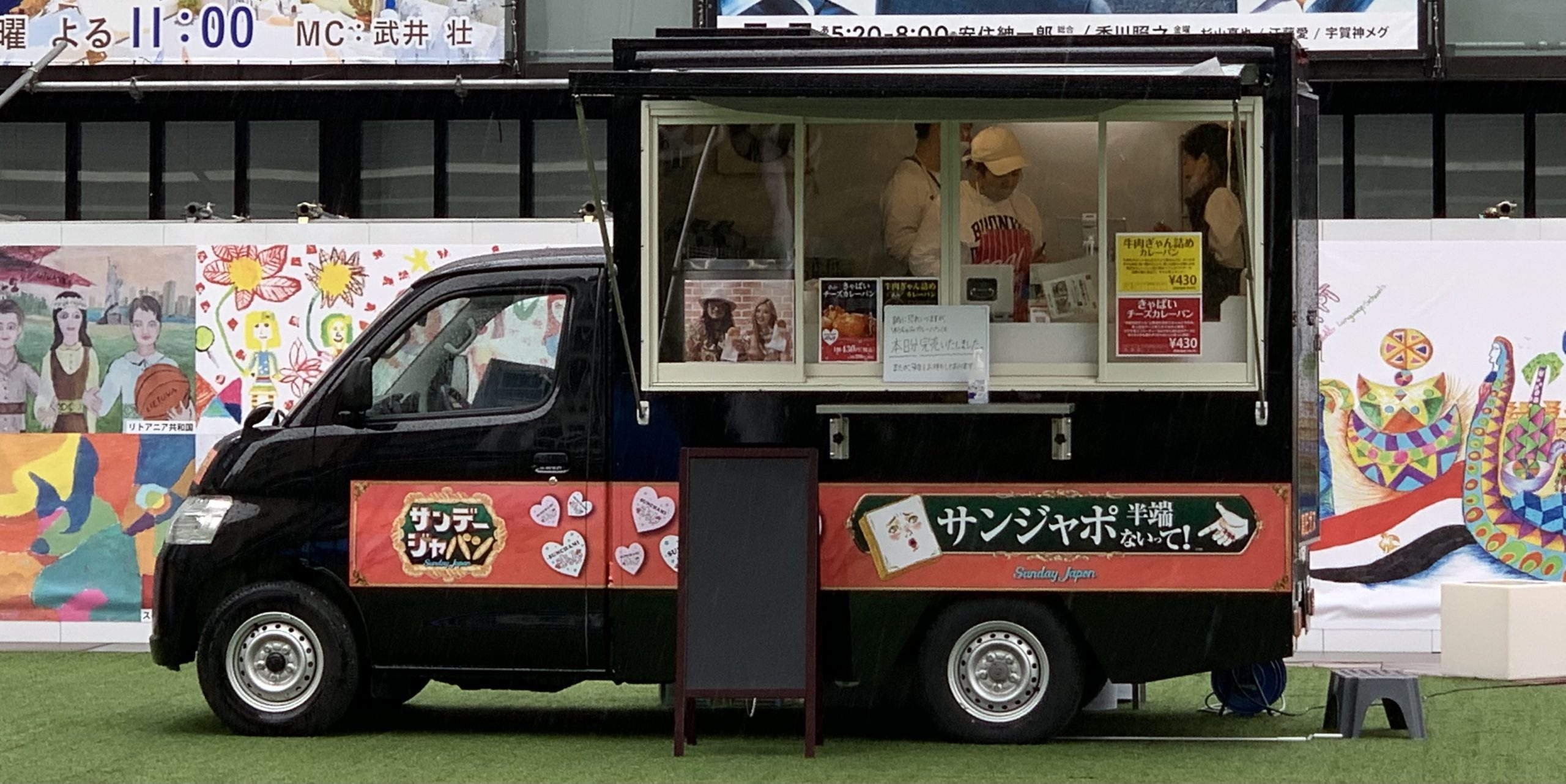 「ゆうちゃみカレーパン 」赤坂サカス広場に出店！