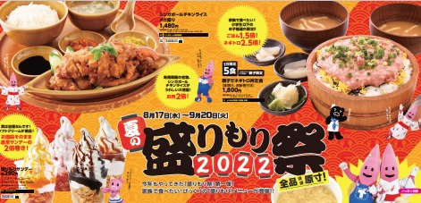 盛りもり祭り！2022年11月30日まで赤坂BizタワーSHOPS & DININGで開催中