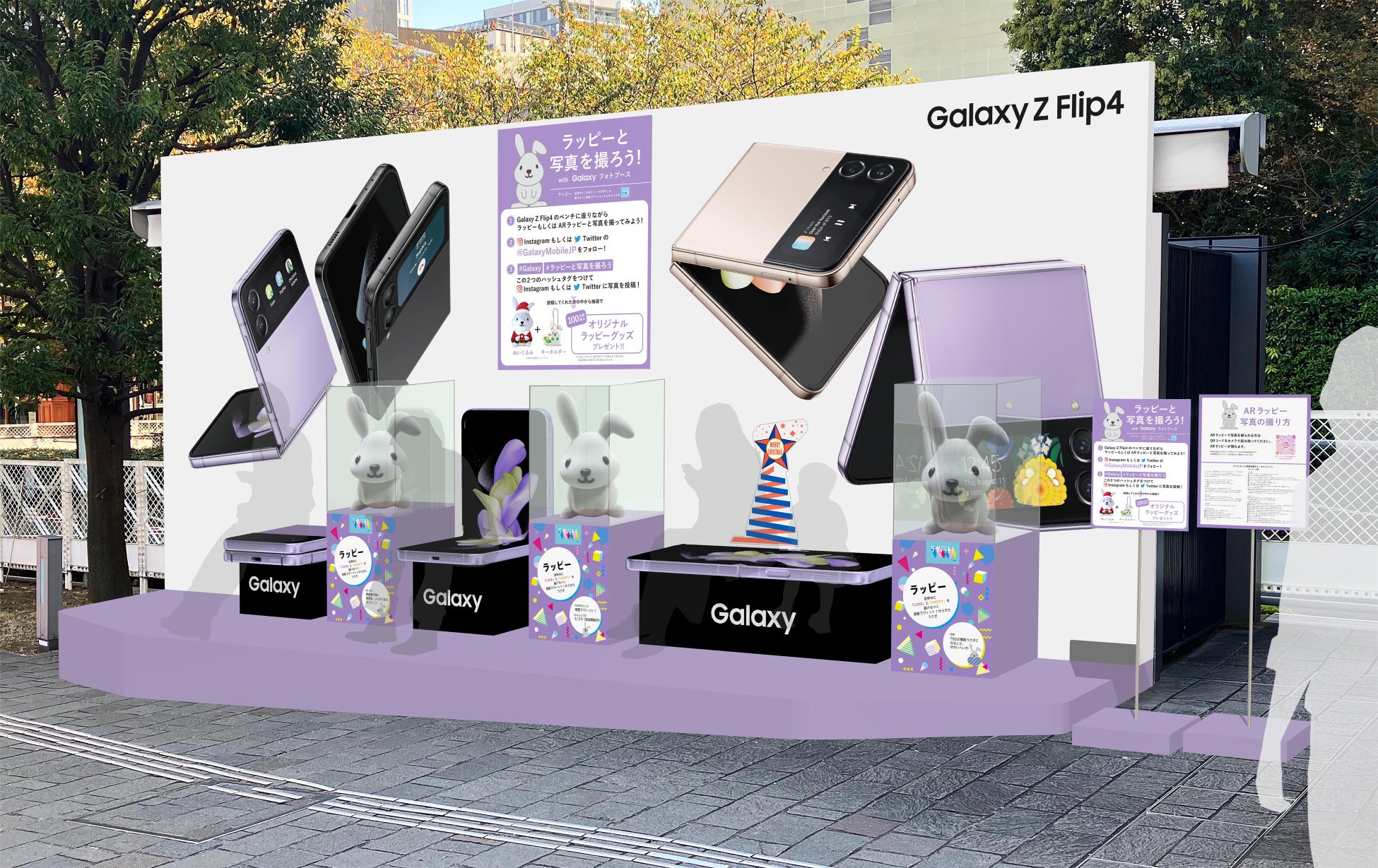 赤坂サカス広場でGalaxyの折りたたみスマートフォン型ベンチ出現する。