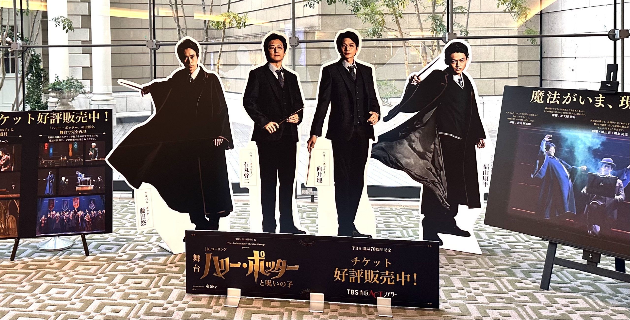 赤坂Bizタワー2Fで舞台『ハリー・ポッターと呪いの子』展示