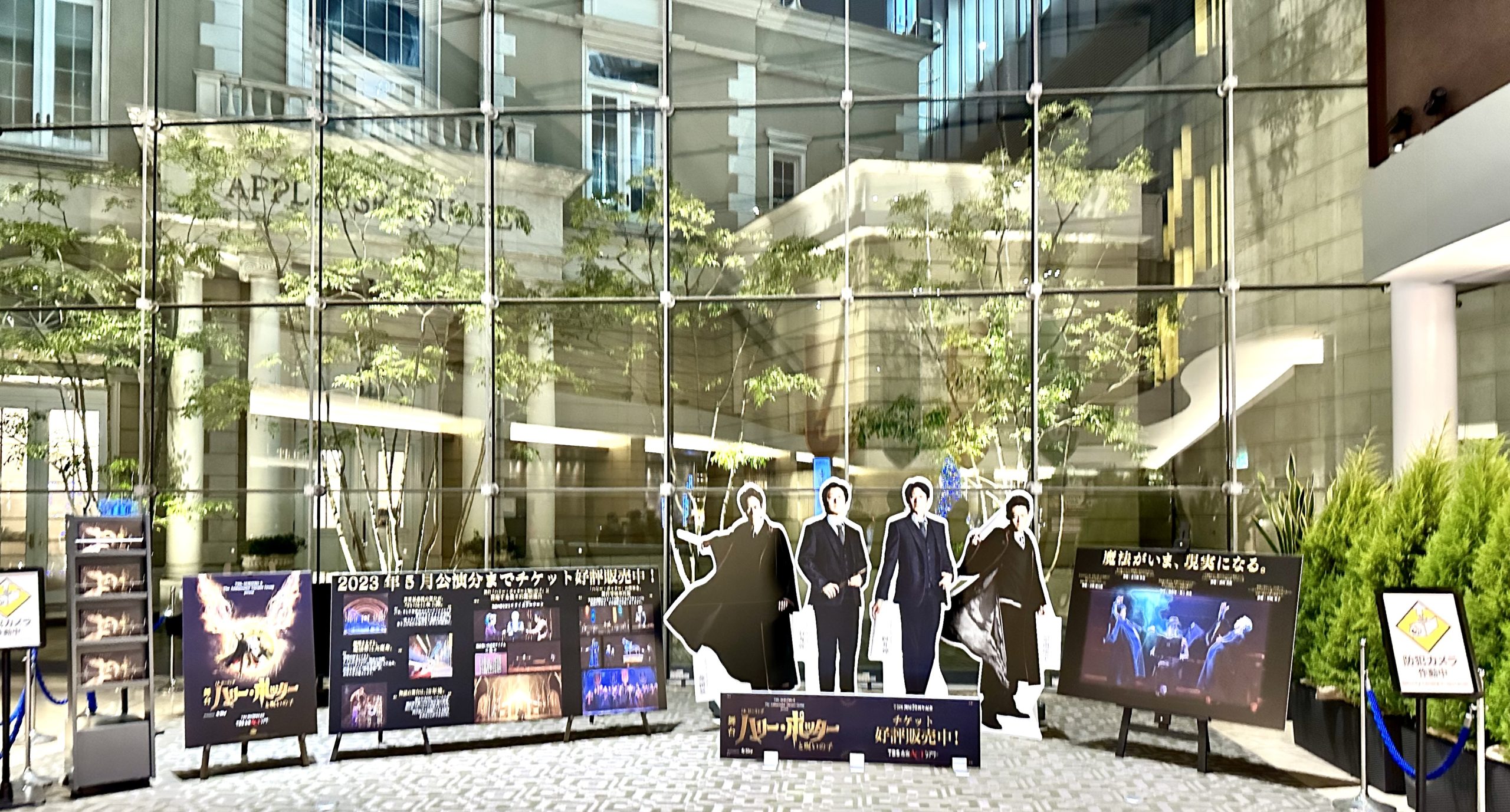 赤坂Bizタワー2Fで舞台『ハリー・ポッターと呪いの子』展示中
