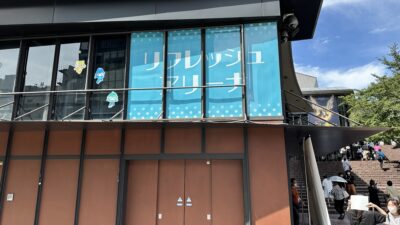 「リフレッシュ・アリーナ」OPEN！TBS赤坂BLITZスタジオ