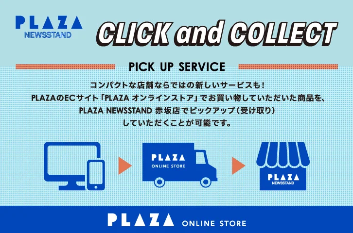 PLAZA NEWSSTAND 赤坂店