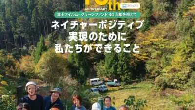 【東京ミッドタウン】「わたしの自然観察路コンクール」受賞作品展