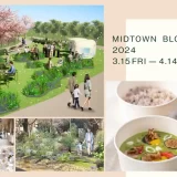 【東京ミッドタウン】春の草花で東京ミッドタウンを彩る！華やかな花々や香り豊かなハーブで都心の癒しの空間を演出