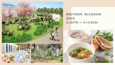 【東京ミッドタウン】春の草花で東京ミッドタウンを彩る！華やかな花々や香り豊かなハーブで都心の癒しの空間を演出