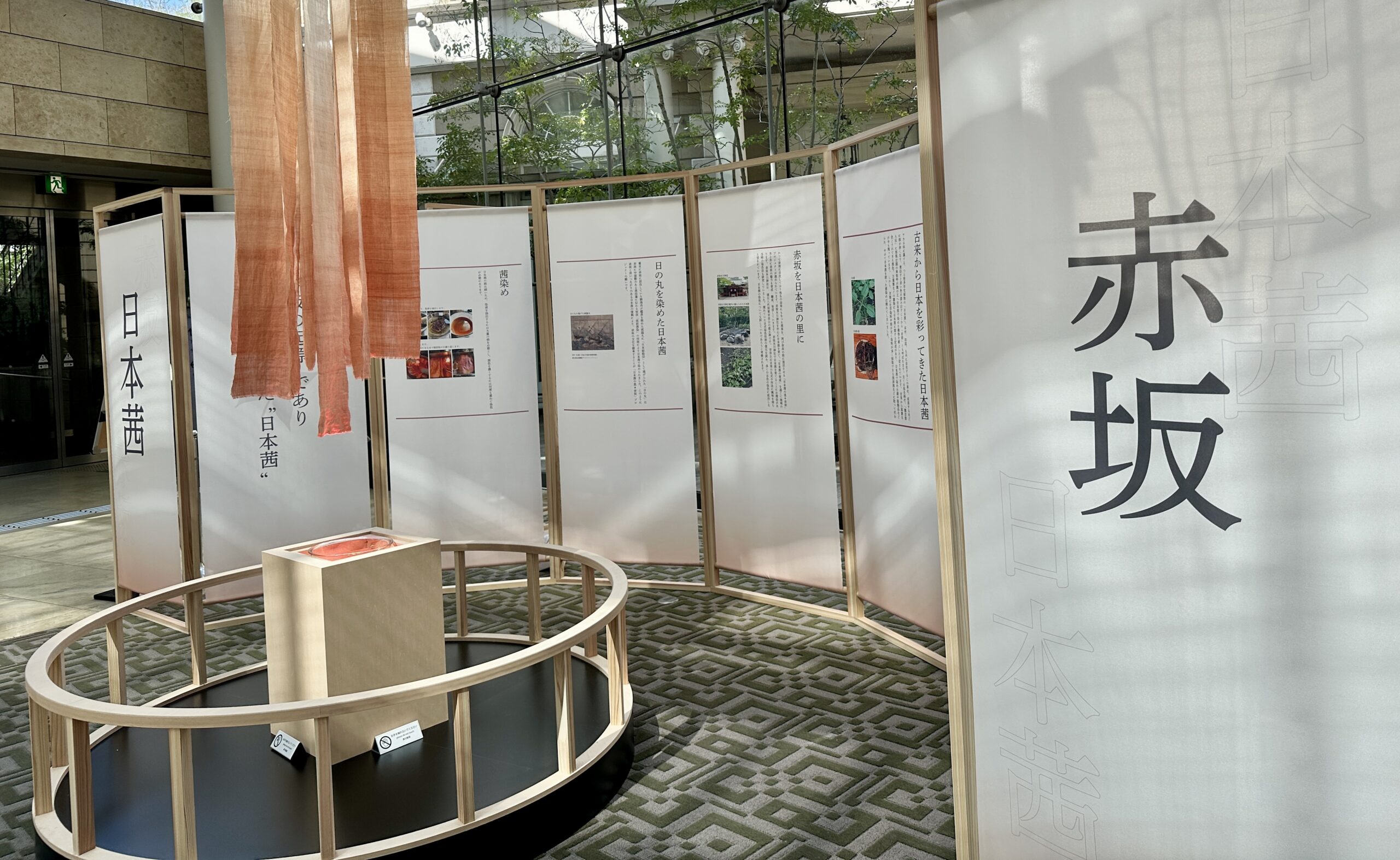 赤坂Bizタワーに赤坂のルーツ「茜」展示・フォトスポット開催中 | 赤坂