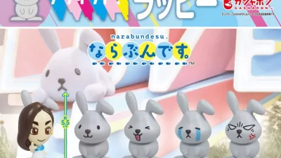 日本でいちばん明るい朝番組『ラヴィット！』のキャラクター「ラッピー」がガシャポン®の「ならぶんです。」シリーズで登場！MCの田村アナもラインナップ