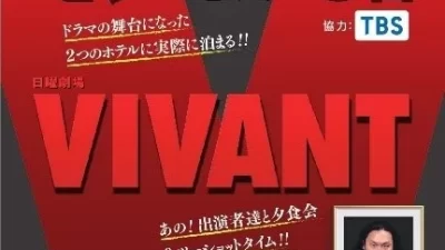 TBS「VIVANT」撮影に同行した通訳ガイド案内する！モンゴルのロケ地を巡るオフィシャルツアー