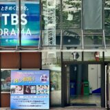 TBS　DRAMAギャラリー推し絵馬キャンペーン