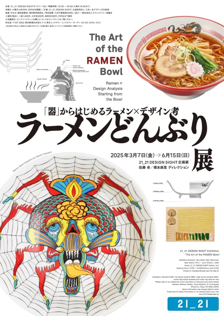 【東京ミッドタウン】都会の広大な芝生の上でピクニックを満喫！東京ミッドタウンのGWイベント「MIDTOWN OPEN THE PARK 2025」