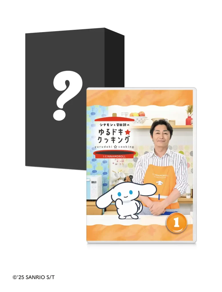 『シナモンと安田顕のゆるドキ☆クッキング』DVD