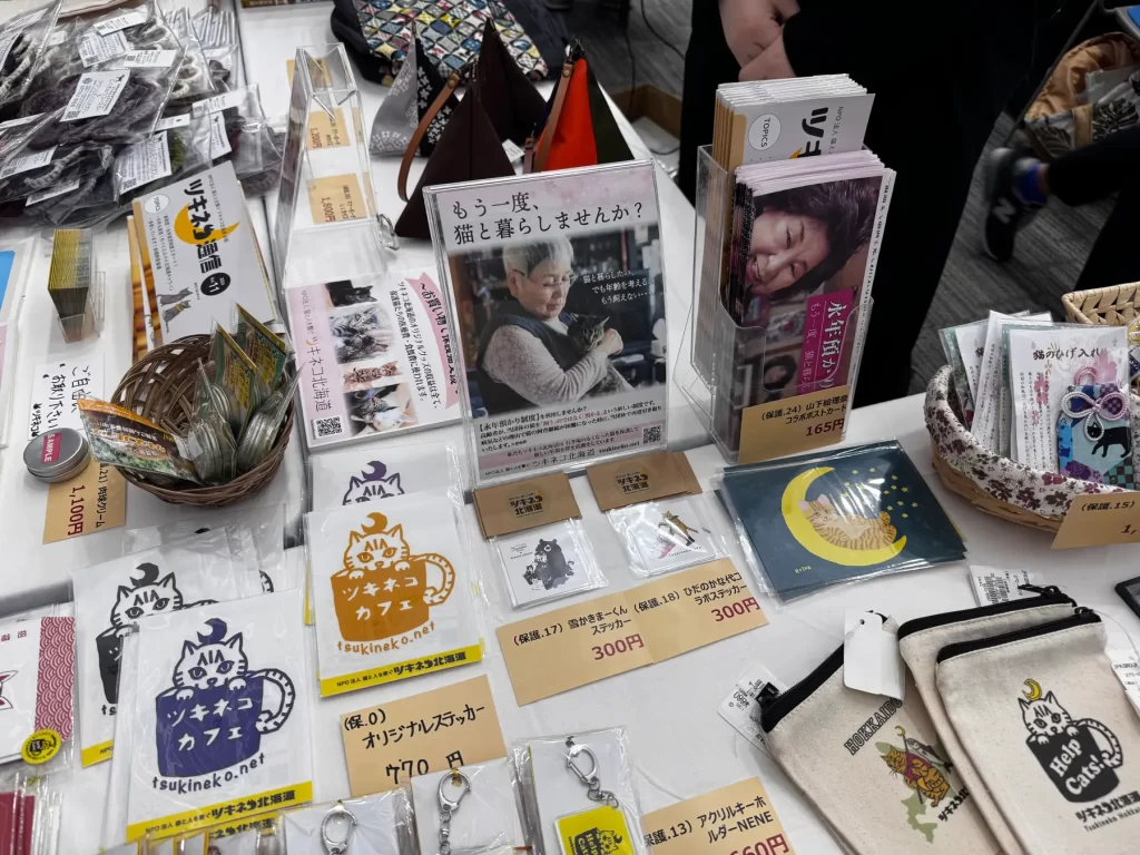 「いぬねこ里親会」