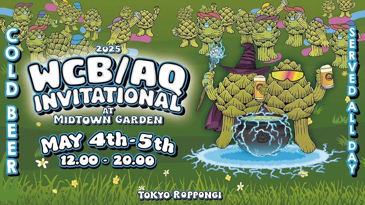 【東京ミッドタウン】全国屈指のクラフトビールが大集合『WCB / AQ Invitational AT Midtown Garden』5/4 (日・祝)～5/5 (月・祝) GW開催