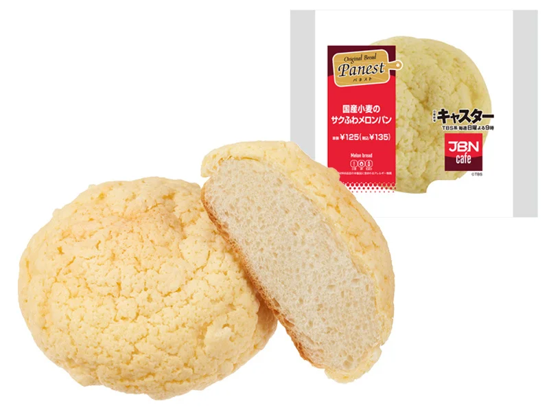 TBS系日曜劇場「キャスター」タイアップキャンペーン