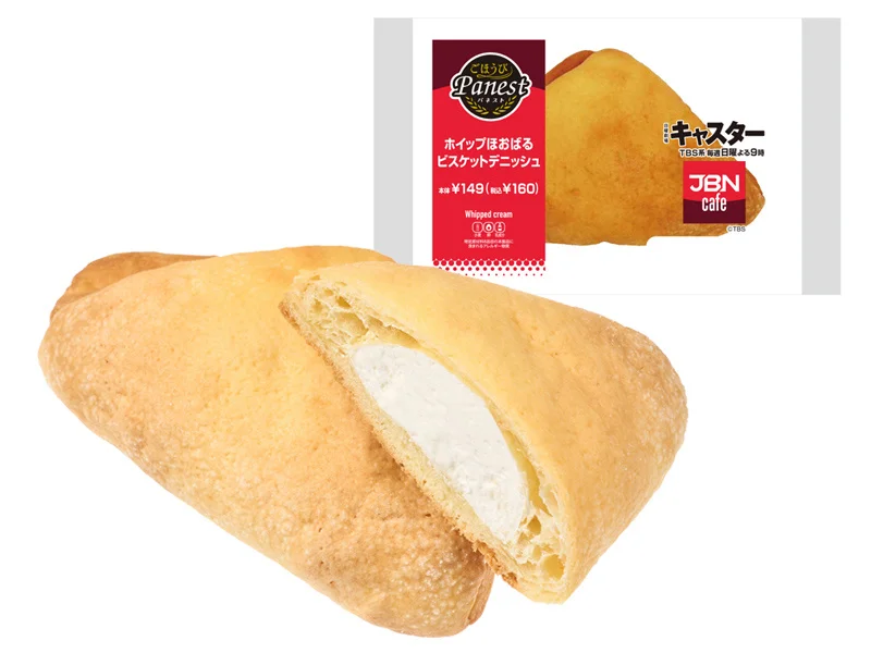 TBS系日曜劇場「キャスター」タイアップキャンペーン