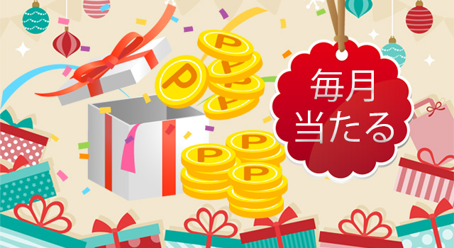 三井ショッピングパークメンバーズプログラム 毎月当たる！4月のキャンペーン