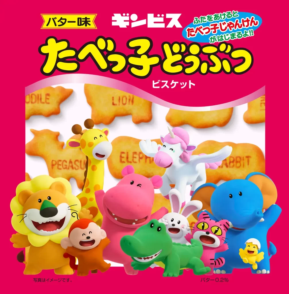 『たべっ子どうぶつ なぞなぞブック』