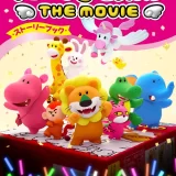 2025年5月1日（木）劇場公開！　映画『たべっ子どうぶつ THE MOVIE』の物語を小さなお子さまから楽しめる、ストーリーブックが発売