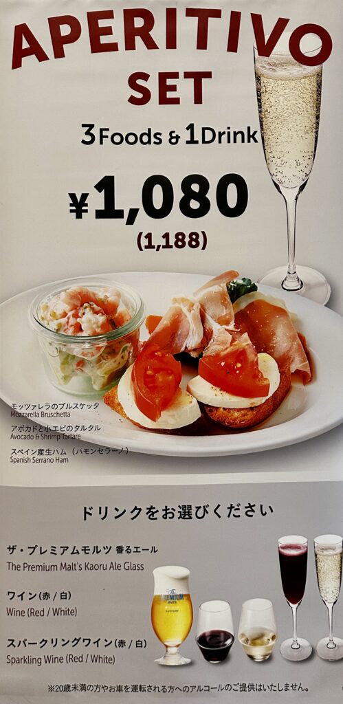 イリーでチョイ飲み