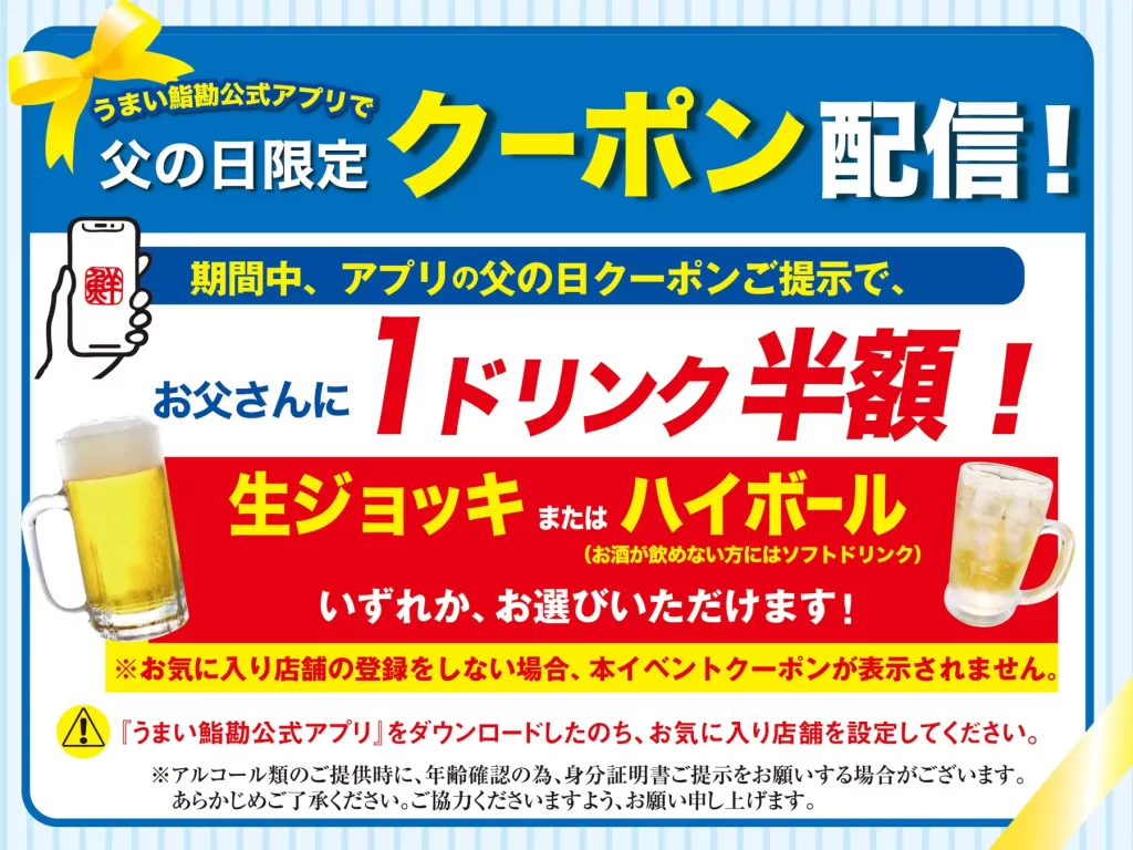 【うまい鮨勘】「父の日 神7(かみセブン)」