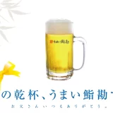 【うまい鮨勘】6/14(土)・15(日)は「父の日」イベント開催！毎年大好評の「父の日 神7(かみセブン)」登場！