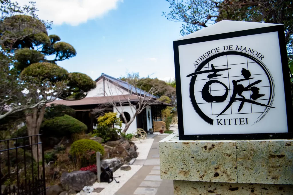 千葉佐原『オーベルジュ・ド・マノワール吉庭』