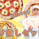 TBS『知識の扉よ開け！ドア×ドア クエスト』の「ご当地冷凍食品TOP10」に森山ナポリがランクイン！