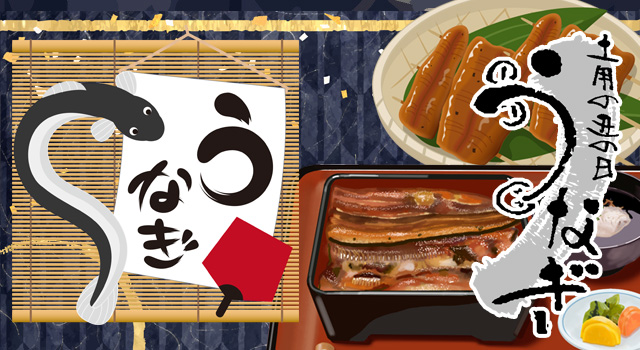 「夏、バテてるヒマないっしょ？」土用の丑の日にはうなぎ！赤坂駅周辺の美味しいうなぎ屋