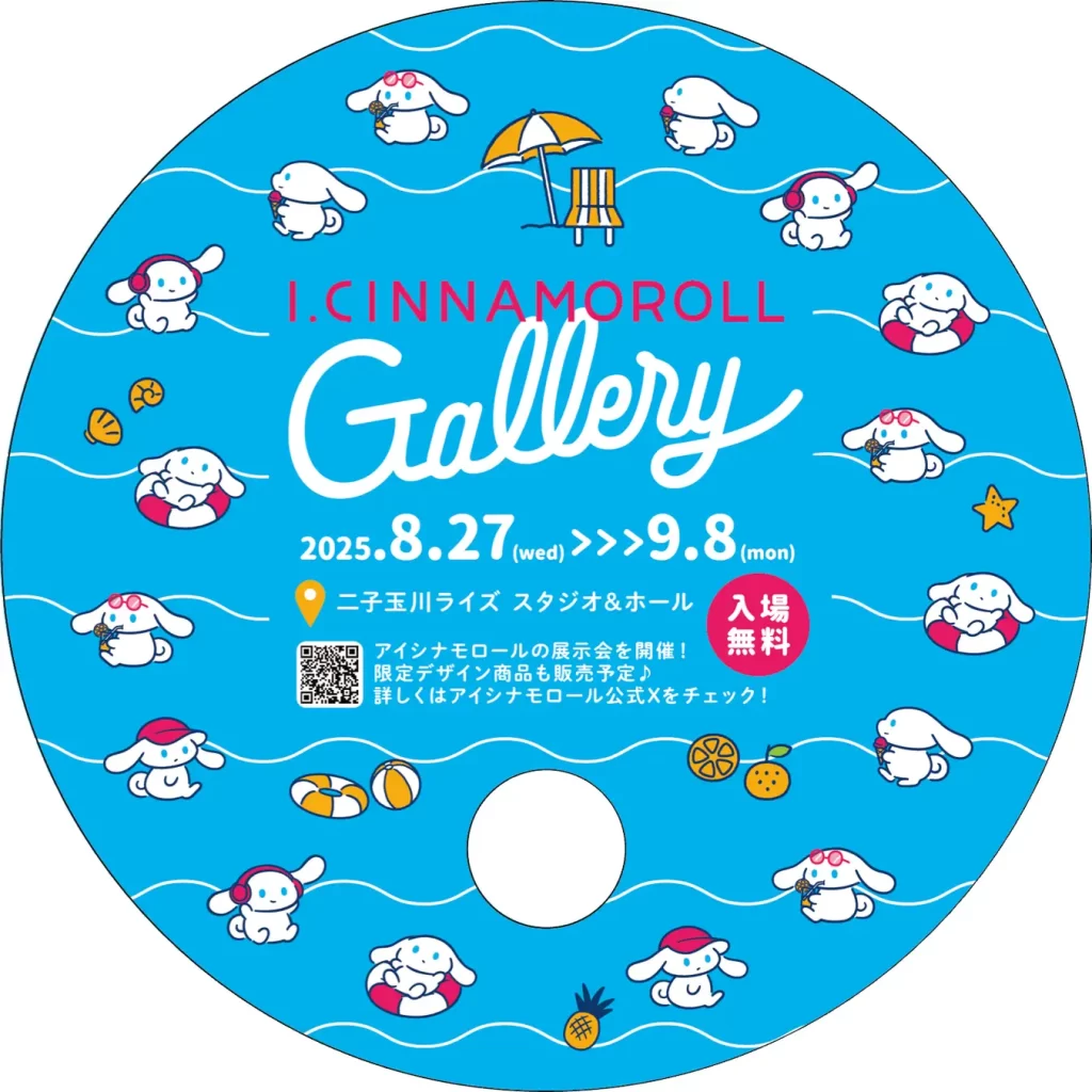 「I.CINNAMOROLL(アイシナモロール)」の展示会