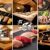 〈赤坂見附駅すぐ〉アルチザンアパートメント赤坂【祝！3周年】～鮨・地鶏・鴨の3ブランドが立ち並ぶプレミアム横丁で愉しむ魅惑のフリーフロープラン～