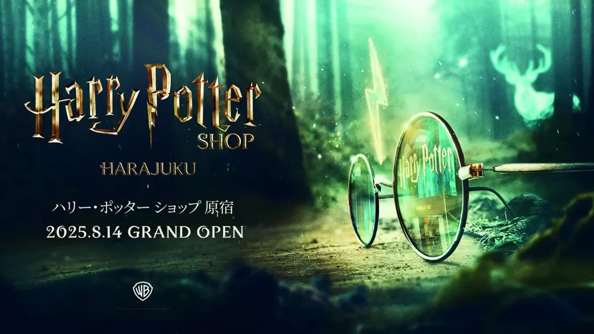 「ハリー・ポッター ショップ 原宿」2025年8月14日（木）グランドオープン