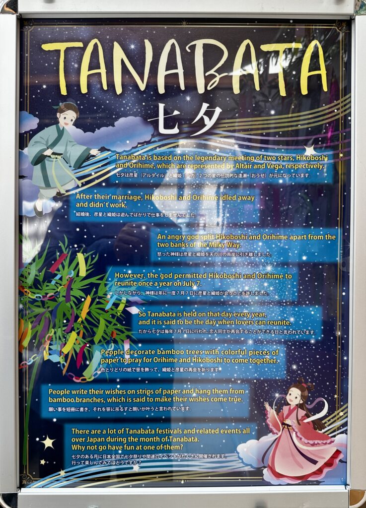 赤坂Bizタワーの七夕