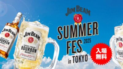 「ジンビームフェス2025」赤坂サカス広場で2025年7月19日（土）～8月3日（日）開催！