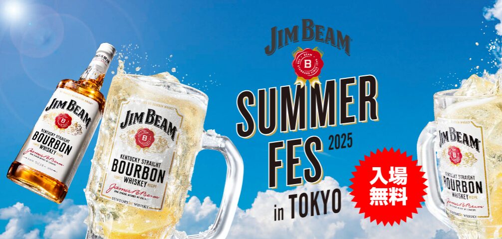 「ジンビームフェス2025」赤坂サカス広場で2025年7月19日（土）～8月3日（日）開催！