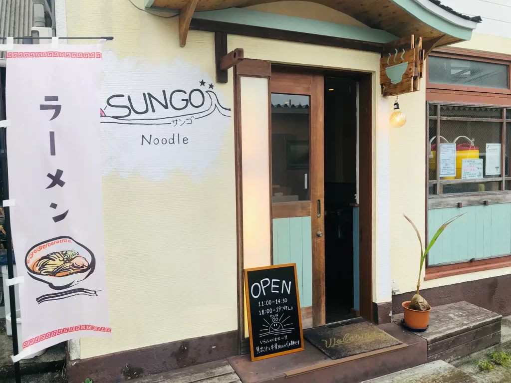 TBS系「坂上&指原のつぶれない店」宅麺.comで販売開始