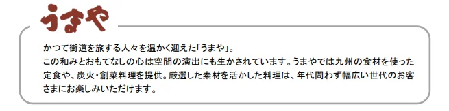 「赤坂うまや」テラス席リニューアル