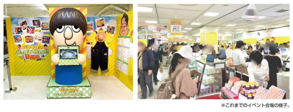 「バナナマンのせっかくグルメ！！プレミアム千寿せんべい」