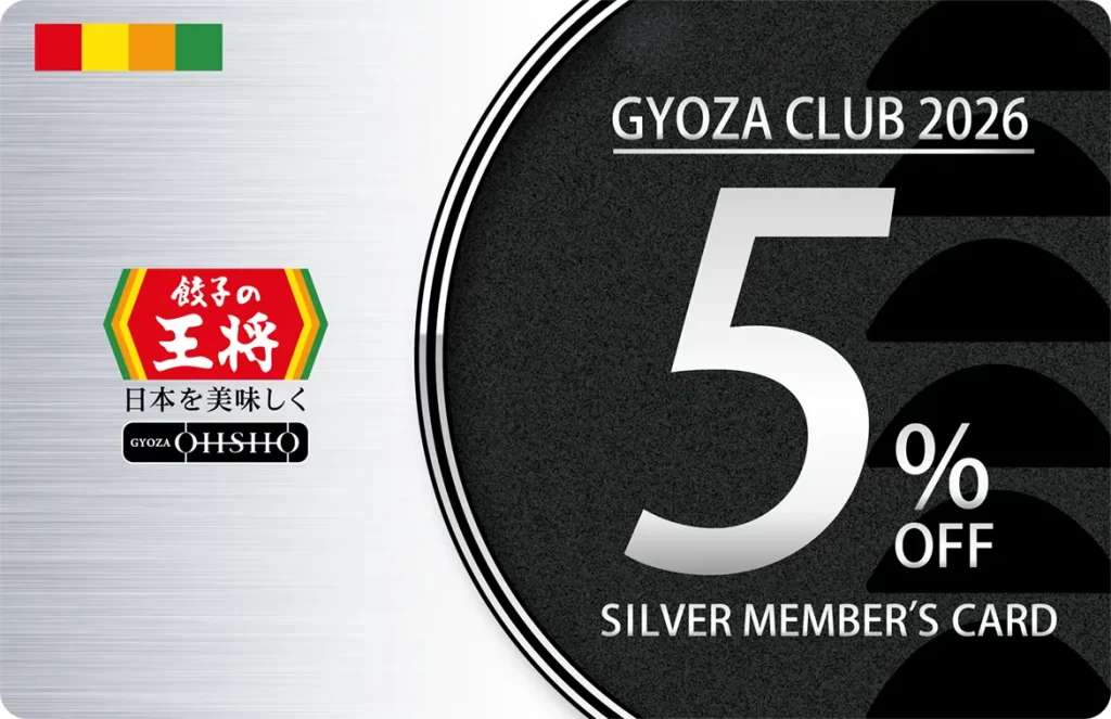 【餃子の王将】スタンプ2倍押し