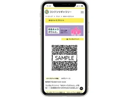 「STPR Family」のオリジナルランダムブロマイド