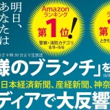 慟哭の犯罪小説『今日未明』