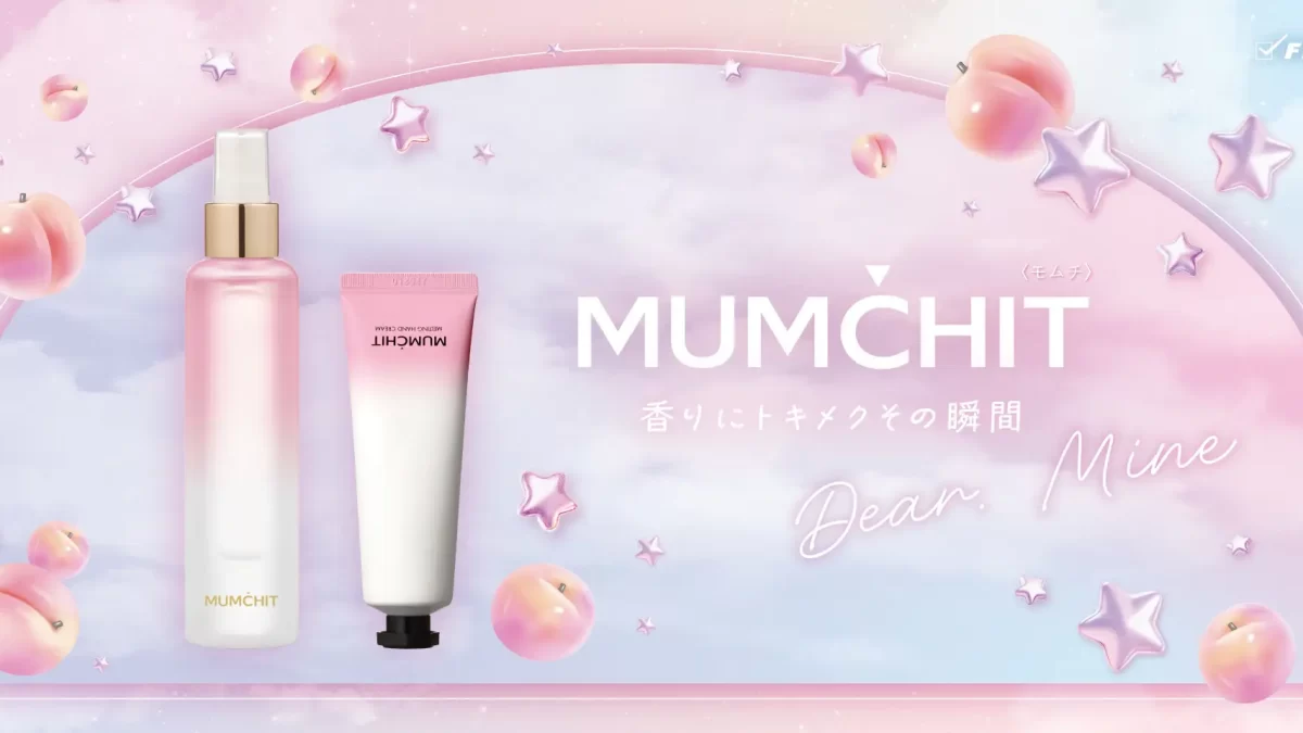 PLAZAと青山学院高等部の産学共同プロジェクト、第二弾！現役高校生ならではのリアルな視点や感性を反映させた「お守りフレグランス」、全国のPLAZAにて発売